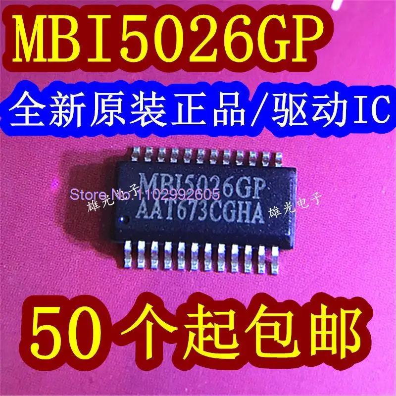 

10 шт./партия MBI5026GP MB15026GP SSOP24 (0,635/