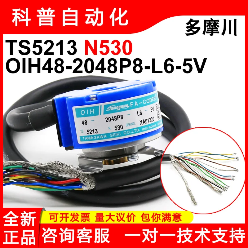 Tamagawa Servo Enco…