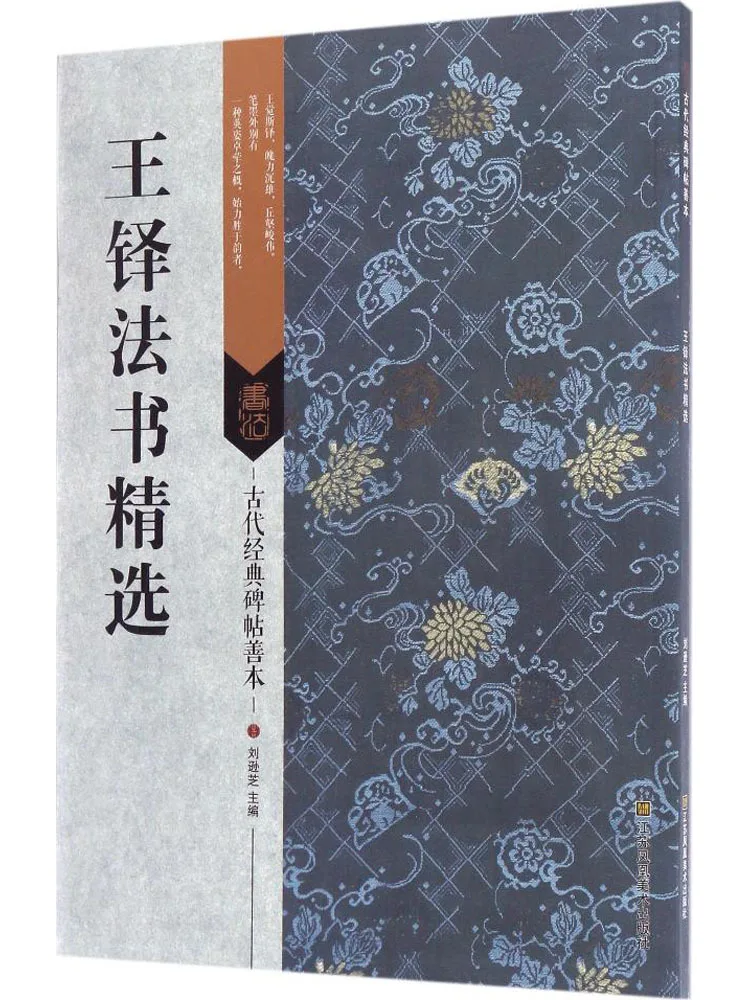 

Book-Winshare Selected Works Of Wang Duo's Calligraphy
