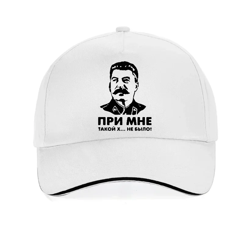 

There Was No Such Shit With Me USSR Leader Stalin Cap Fashion Men Women Baseball Caps 100% Cotton Snapback Hat Gorra