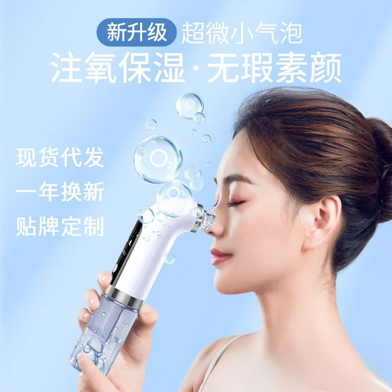 

Small bubble beauty instrument Household pore cleaning introducer