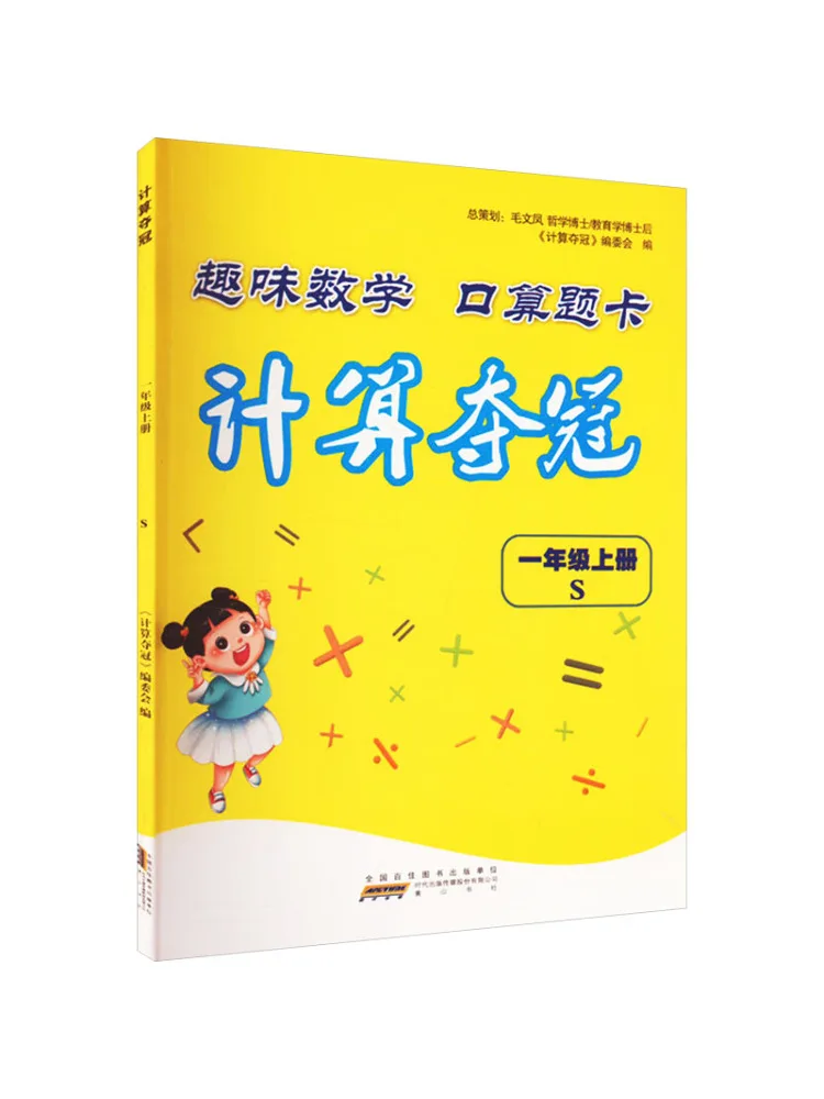 

Книга — Winshare: Расчет для успеха в первом семестре первого класса (С)