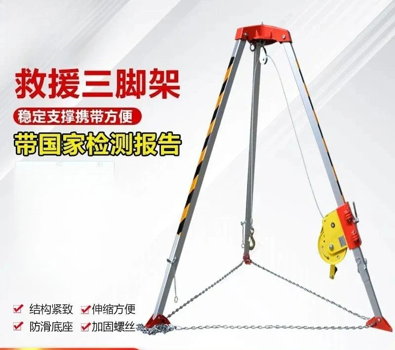 Fire Rescue Tripod Aluminum Alloy Electric Wellhead Bracket Limited Space Multifunctional Lifting Emergency Tripod