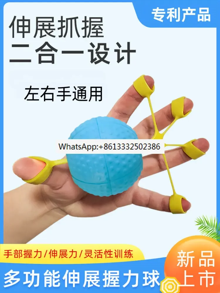 2pcs  Multifunctional/Stretching Grip Ball/Finger Stretching/Rehabilitation Training Fingers/Strength/Grip Equipment