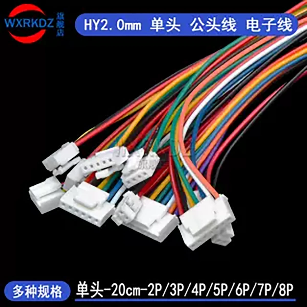 

5PCS/LOT HY2.0mm terminal wire: single head tinned electronic wire, male wire, 20cm buckle wire