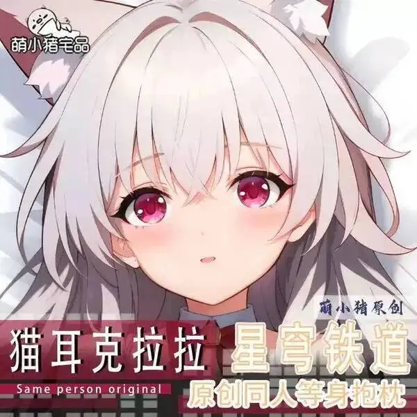 Honkai: Star Rail C… - image