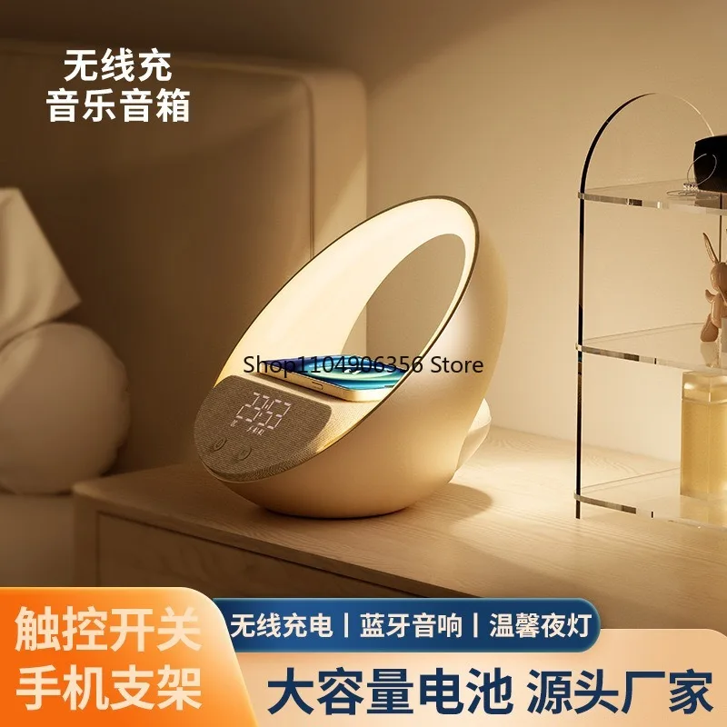 for 5-in-1 Multi-function Wireless Charging Bluetooth Audio Night Light Bedside Bedroom Gift Speaker