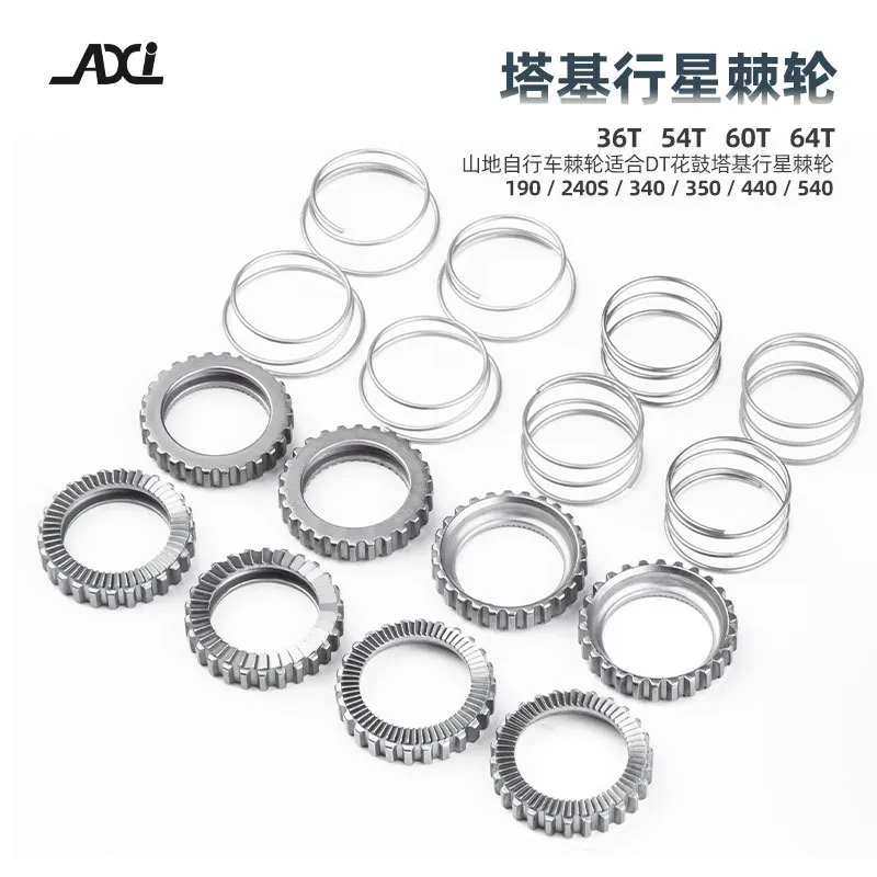 Mountain bike planetary ratchet wheel set DT flower drum tower base planetary ratchet 36T-64T EXP 54T accessories
