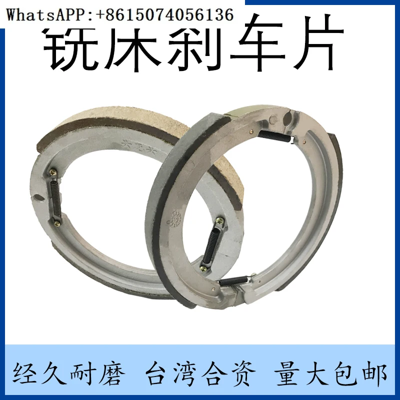 Turret milling machine accessories, brake pads, Taiwan rocker arm ring, wear-resistant spindle, pulley, machine head brake