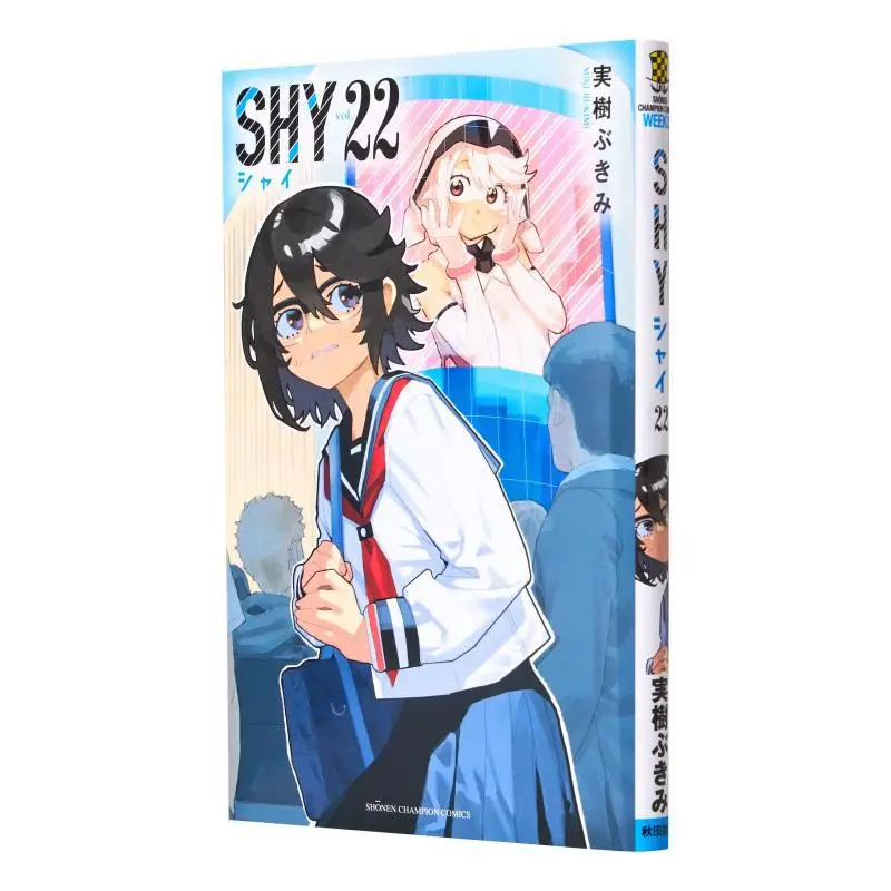 SHY 22 Miki Bukimi Akita Bookstore 9784253280709 Book