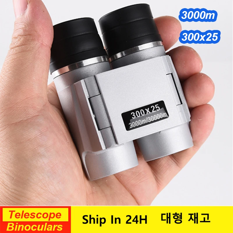 300X25 Telescope Auto Focus Powerful 30000M Long Range Binoculars Professional Mini Pocket Portable HD Waterproof Monocular