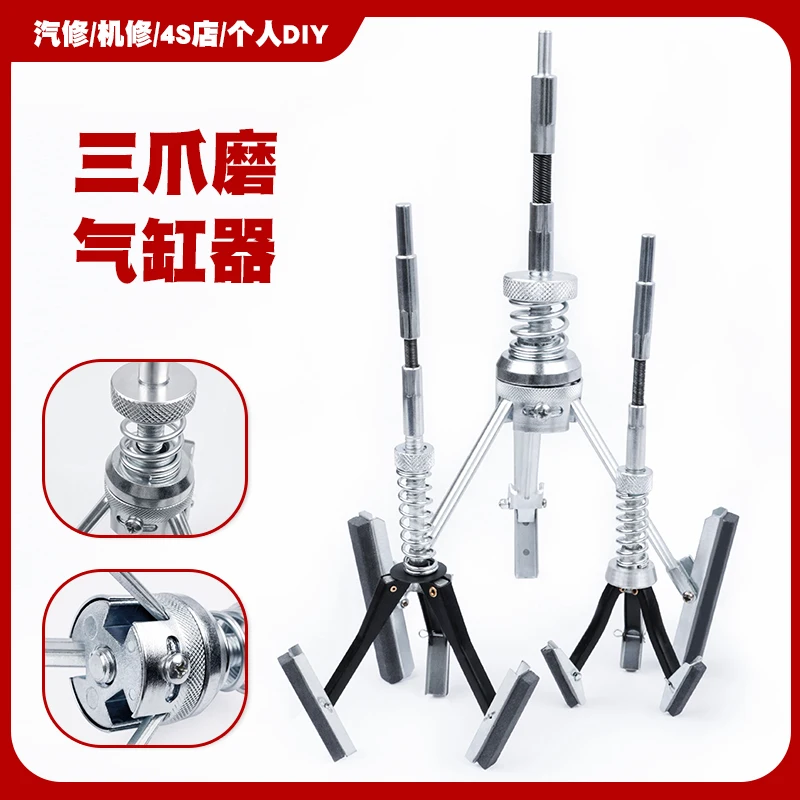 Automobile Cylinder Grinder Three-jaw Cylinder Inner Diameter Machine Inner Hole Fricker Beater Grinding Stone Sand Stone Tool