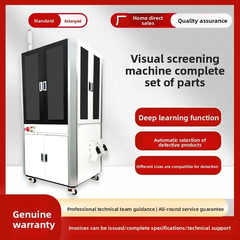 Industrial CCD visual inspection and screening machine optical sorting automatic positioning system equipment