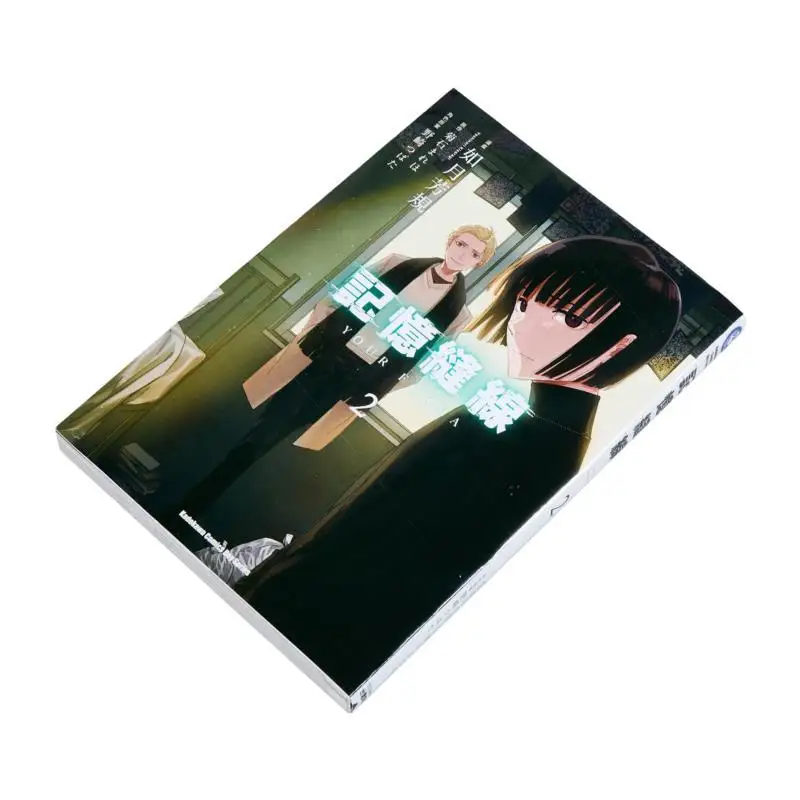 Memory Suture YOUR FORMA 02 Manga Yuki Tsuki Original Work Juishi  Character Original Design Nozaki   9786264157056