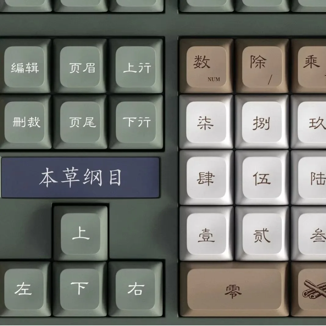 Compendium of Materia Medica Five-sided sublimation PBT keycaps QSA Highly minimalist PBT material Full set of mechanical keyboa
