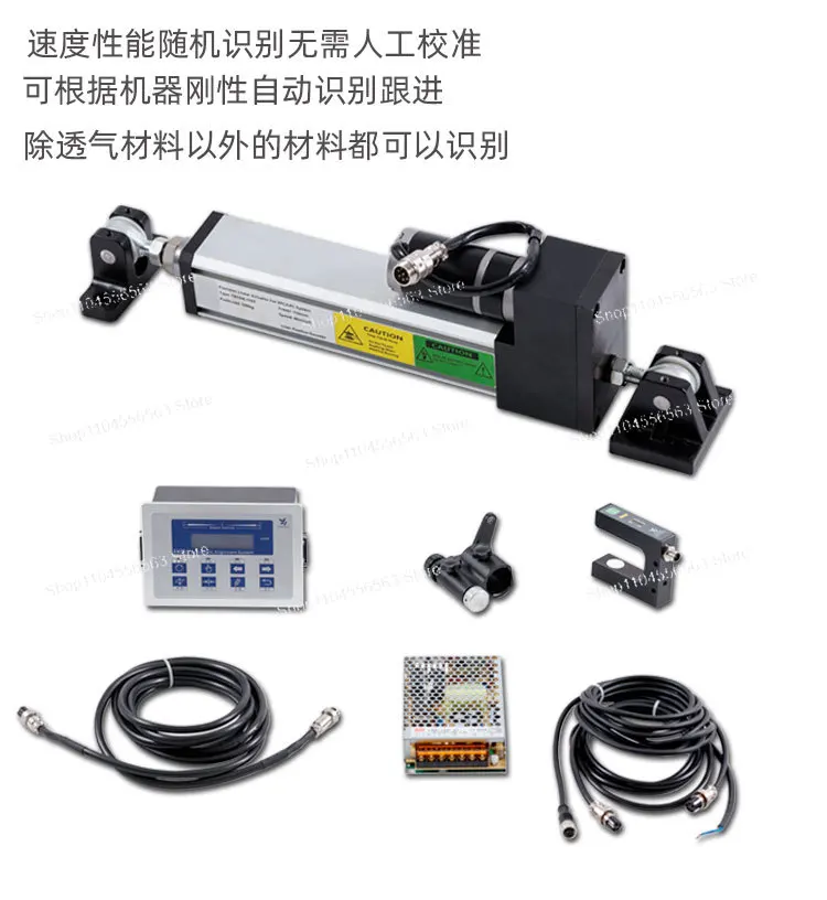 Film Blowing Machine Guide | Ultrasonic Edge Sensor with Servo Control
