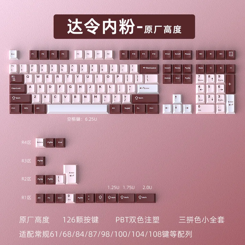 PBT three color matching - Darling inner powder/inner red keycap DIY - original height 126 keys