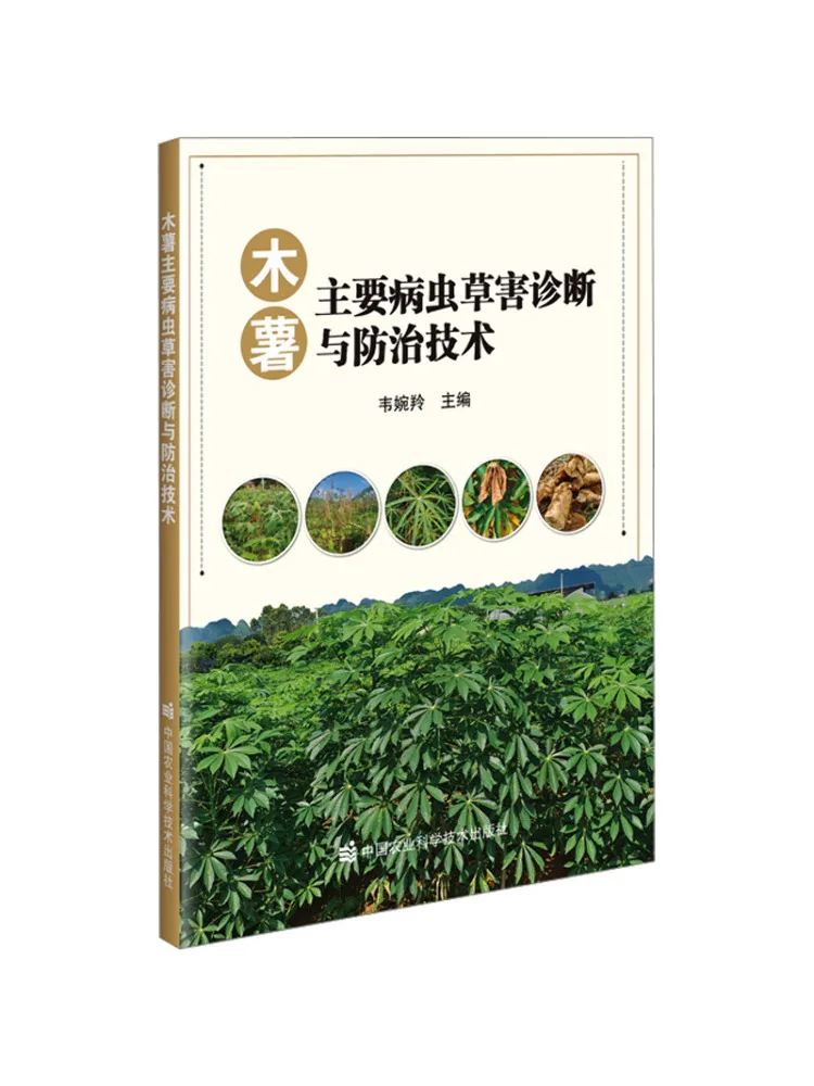 Livre - Winshare : Techniques de diagnostic et de lutte contre les principales maladies, parasites et adventices du manioc
