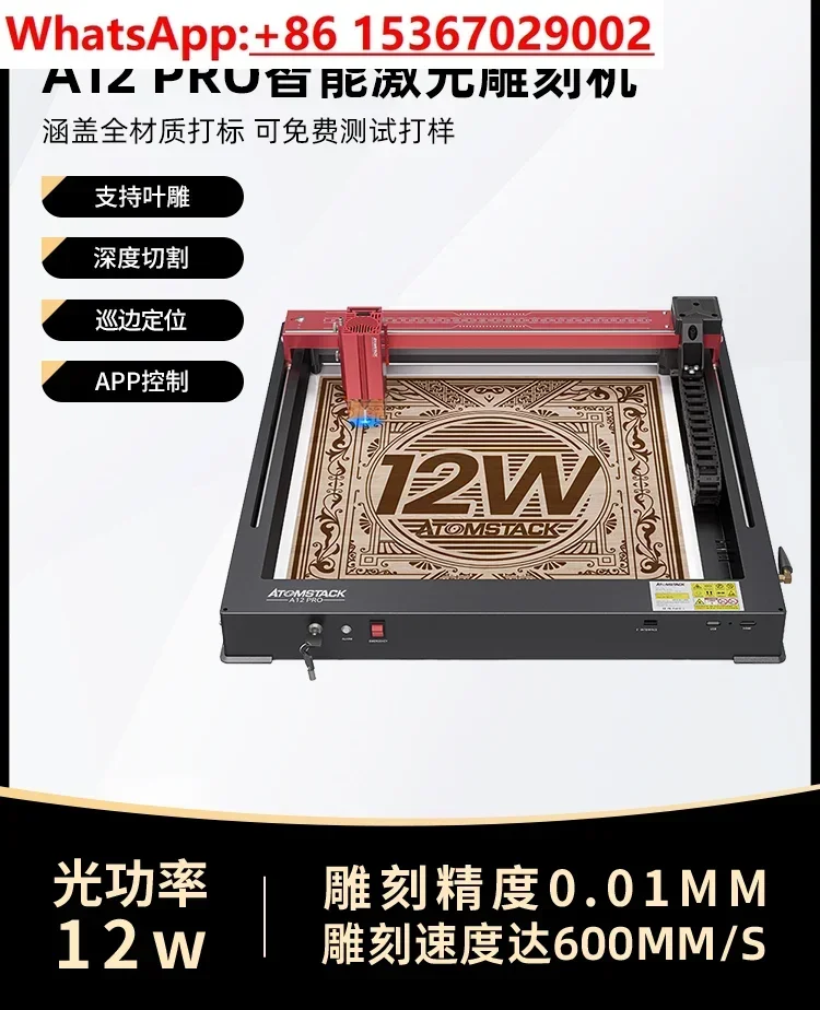 A12Pro Laser Engraving Machine Small Automatic Acrylic Wood Board Engraving, Cutting and Marking Machine