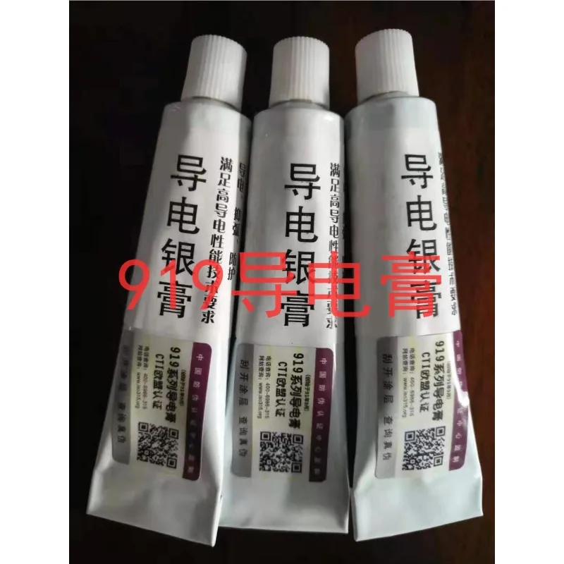 919 special conductive silver paste, silver paste, conductive paste, Yantai Shisheng Conductive Paste Research Institute (1pcs)