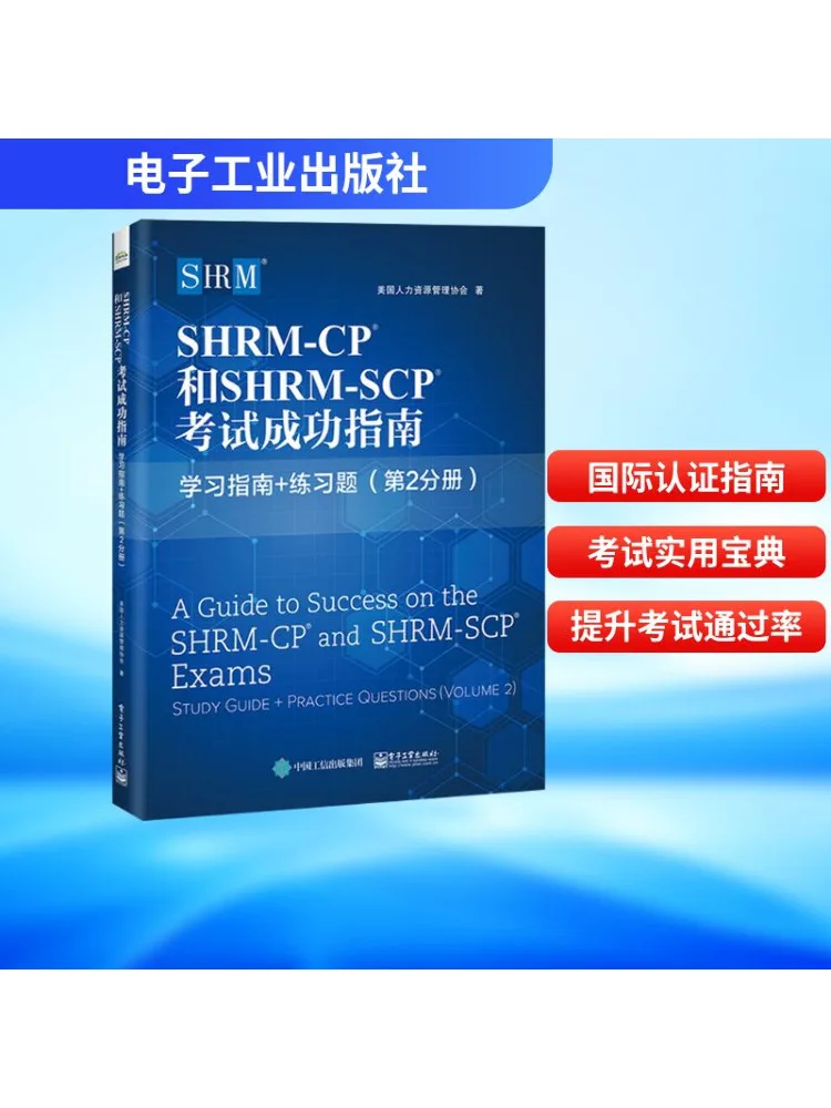 

Book-Winshare Shrm Cp и Shrm Scp. Руководство по успеху экзамена. Учебное пособие. Практические вопросы. Том 2.