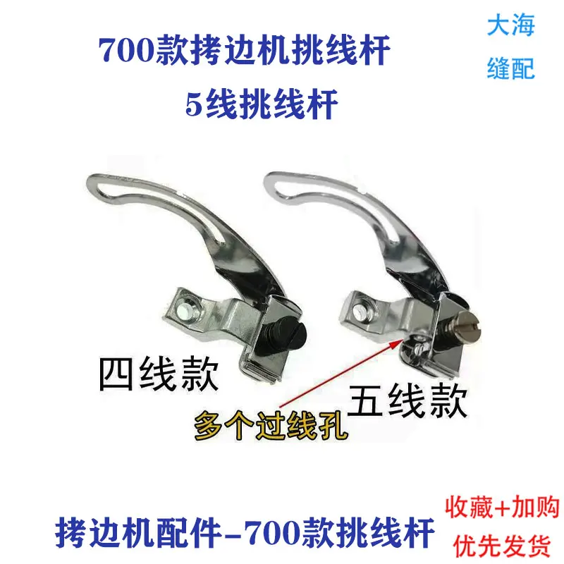 Pegasus M700 Small Yarn Trapper Overlock Machine Take-up-Lever Line Three-Wire Four-Wire Five-Wire Sewing Machine Overlock Machi