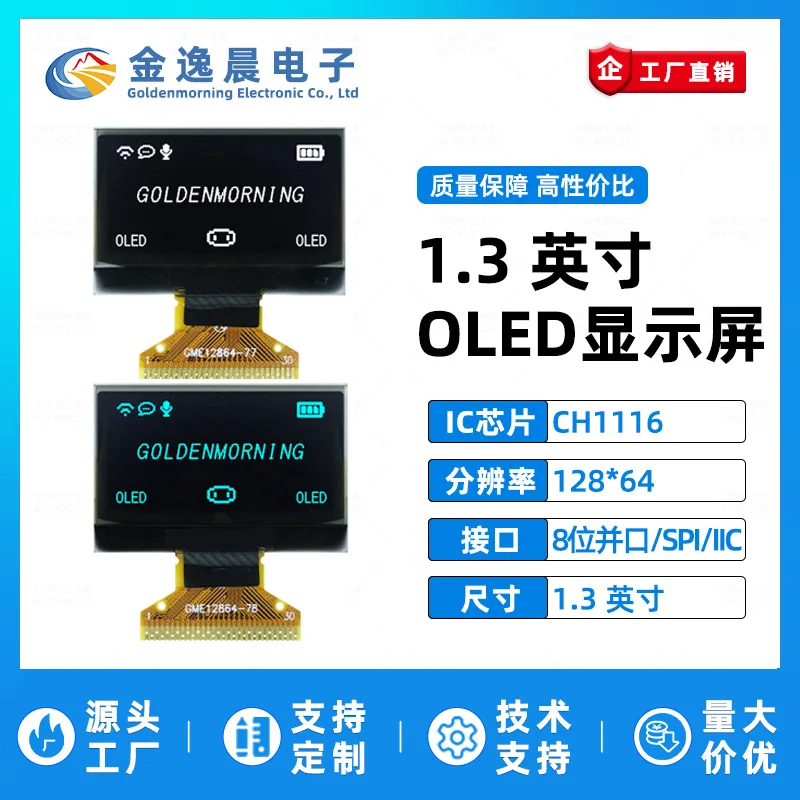 1-20PCS 1.3 Inch Ol…