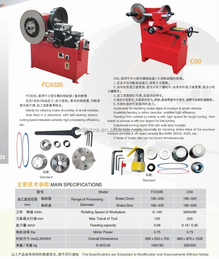 C9335 High Precision Small Car Manual Automatic Dual Mode Brake Lathe for Cars, Trucks, SUVs Inventory