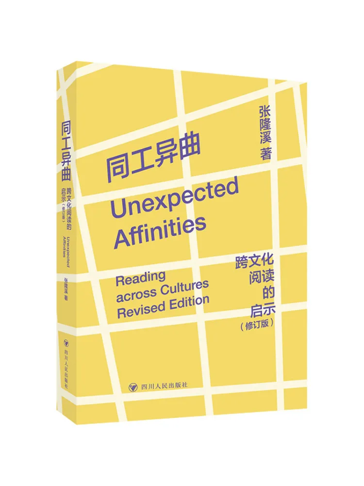 

Книга-Winshare Подобрение в растворенности Просвещение креста Культурное чтение Пересмотренное издание