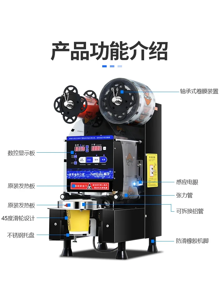 Sealing Machine Milk Tea Shop Equipment Commercial Soybean Milk Beverage Automatic Capper Cup Sealing Machine