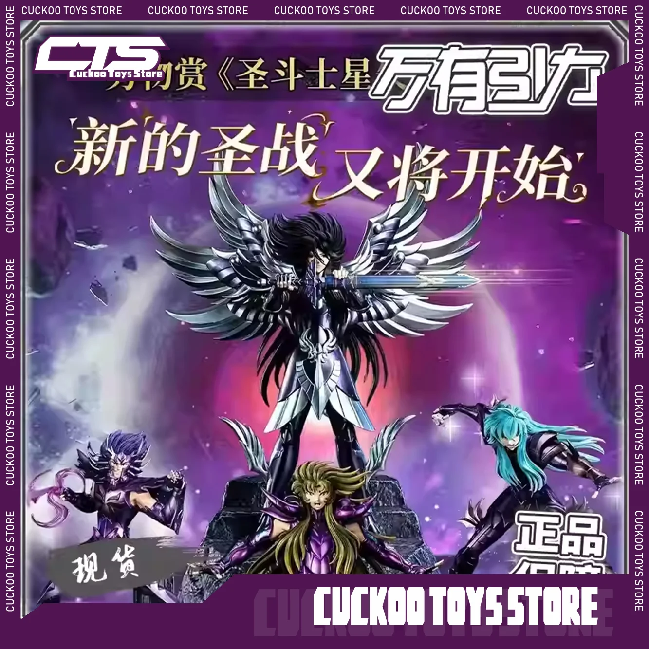 

New Genuine in Stock Saint Seiya The New Holy War Hades 6 Play Aries Cancer Pisces Figurine Gift Peripheral Desktop Ornament