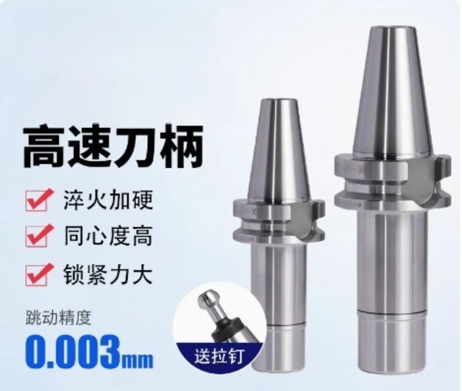 High Precision Dynamic Balance Tool Holder BT30 BT40 BT50 SK Tool Shank For CNC Machining Center