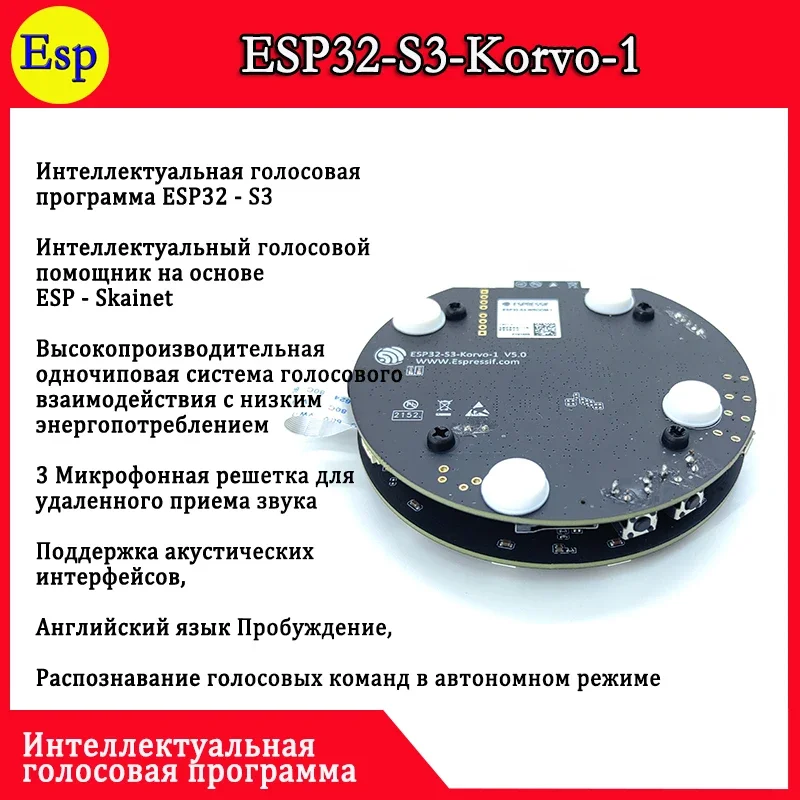 Imagem -03 - Korvo Esp32-s3 Esp32-s3 Esp32-s3 Esp32 s3 Esp32-s3 Esp32-s3-korvo1 Esp32 s3