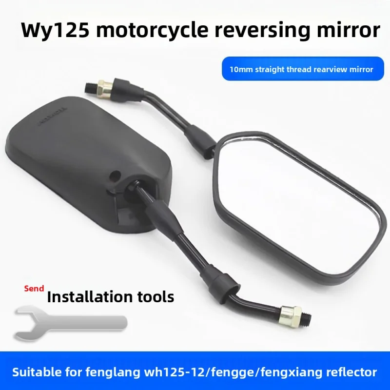 

Fenglang WH125-12 reflective mirror, suitable for the 10mm positive filament rearview mirror of Wuyang motorcycles.