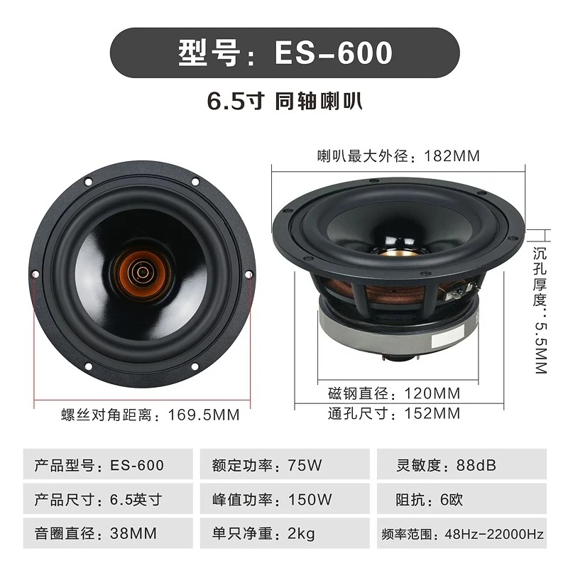 Passive Full-Range Coaxial Speaker 6.5 Inch and 8 Inch Audiophile Driver