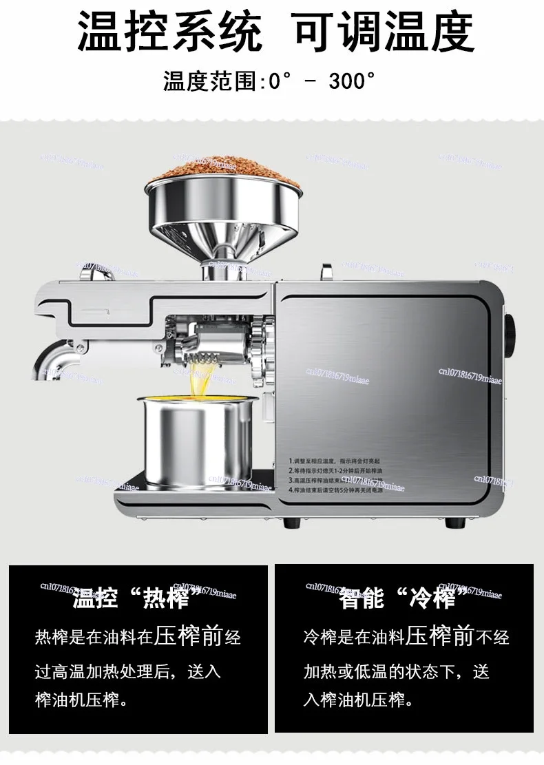 Stainless steel oil press household and commercial large multi-functional automatic intelligent frying machine flaxseed press