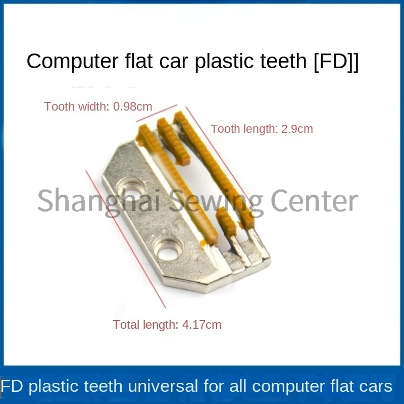 1PCS Feed Dog Fd Glue Teeth E-Type Cloth Feeding Teeth Plastic Toothed for Jack Bruce Computer Flat Sewing Machine Universal