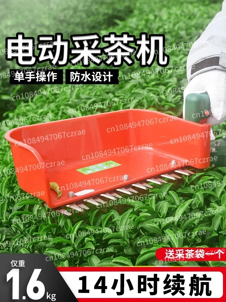 Portable Electric Tea Picking Equipment Rechargeable Green Hedge Tea Tree Pruning Machine