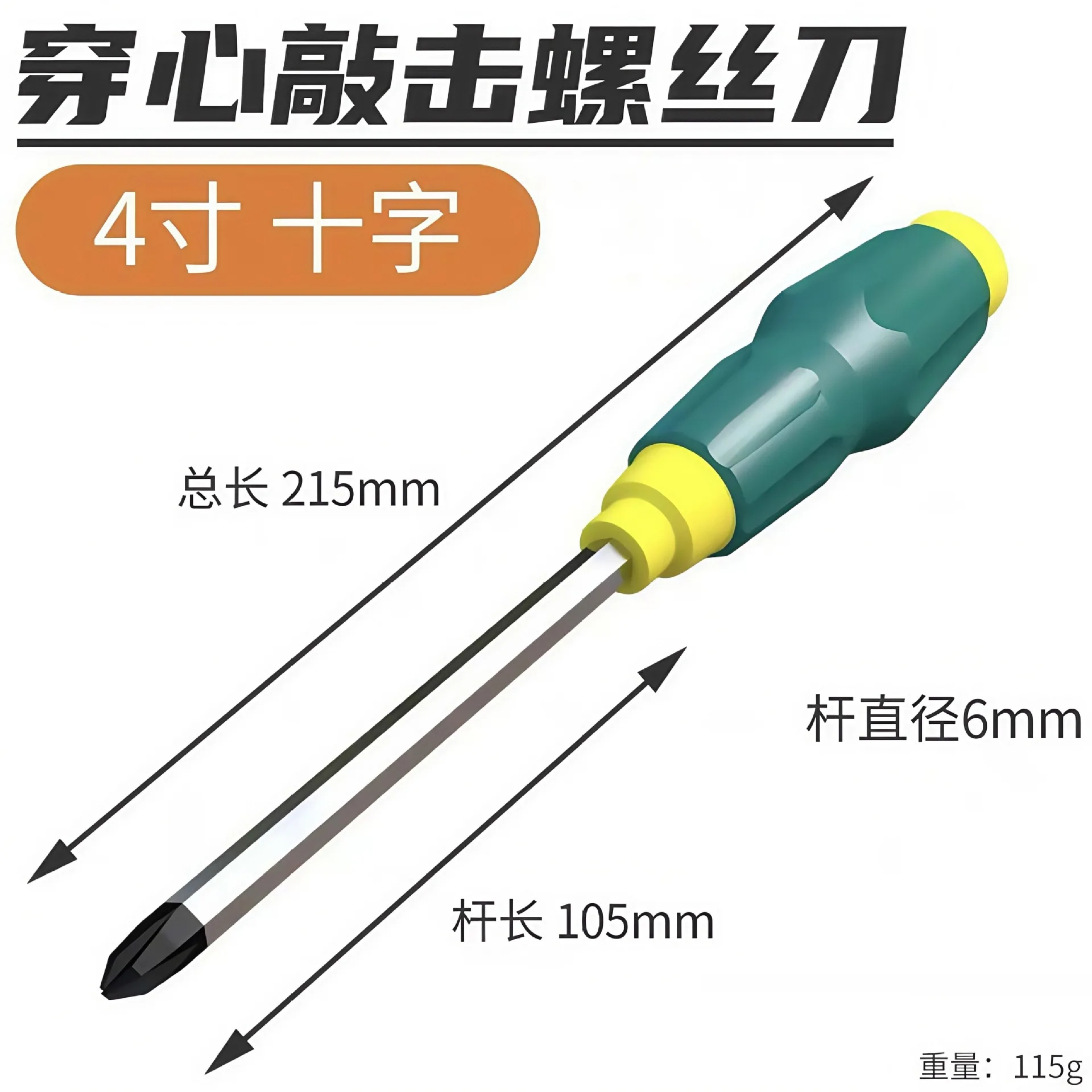 Super Hard Through-Tang Screwdriver Strike-Cap Impact Driver with Extra Strong Magnet, Slotted & Phillips Screwdriver Tips