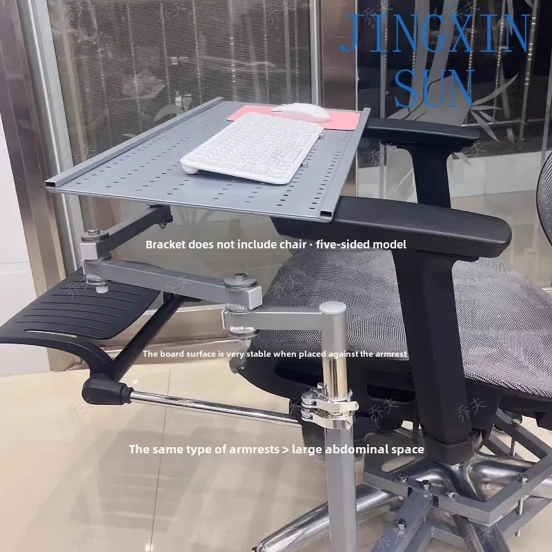 chair five-sided notebook keyboard bracket computer chair e-sports ergonomic chair bracket hanging