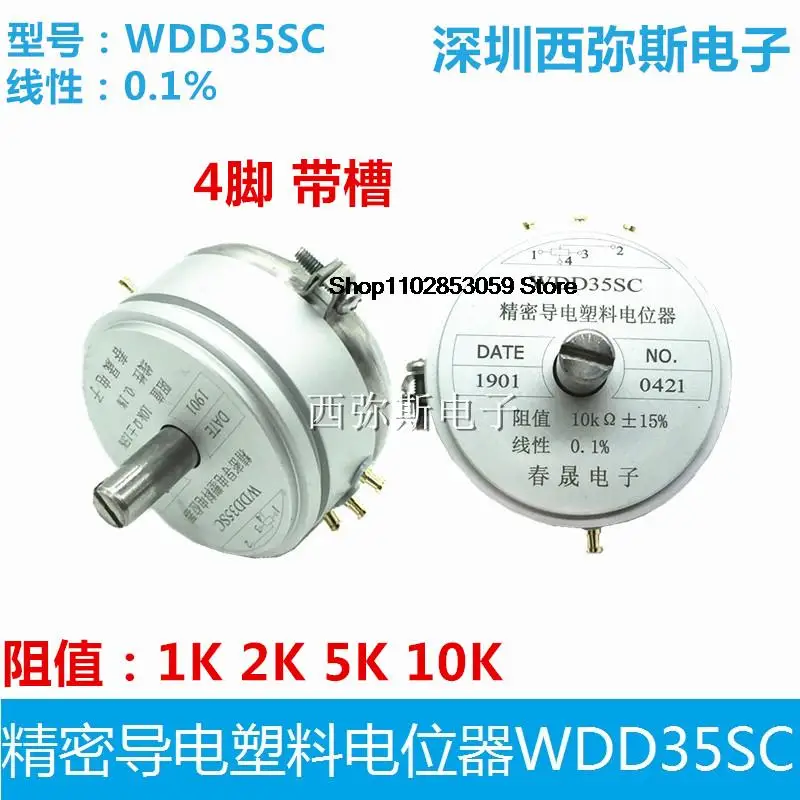 1PCS   New precision conductive plastic potentiometer WDD35SC 1K 2K 5K 10K linear 0.1% 4-pin with slot