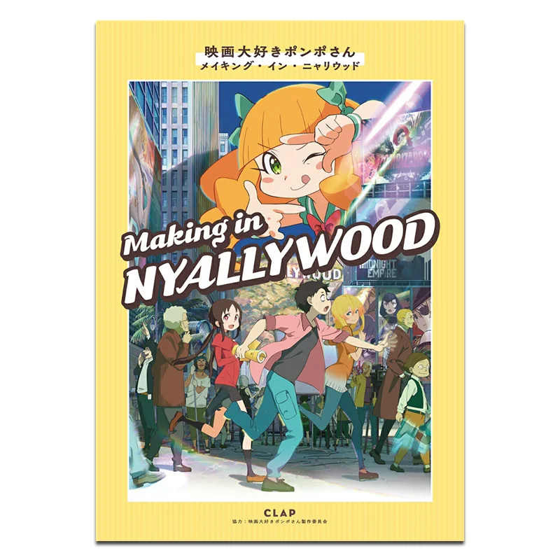 

Making In Nyalywood 01 CLAP Kadokawa Bookstore 9784046812230 Book