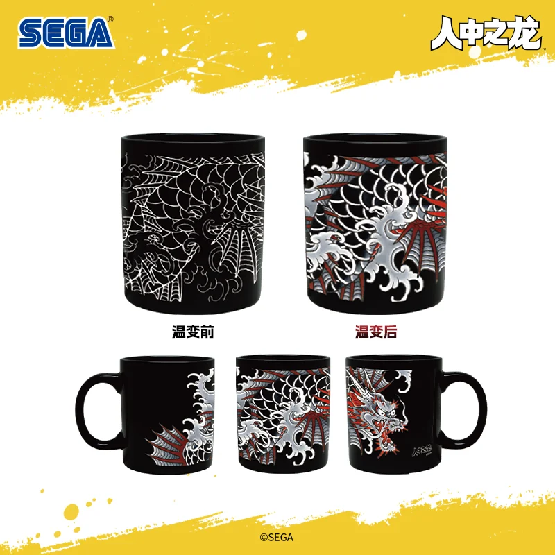 

Original SEGA The Dragon Among Men Thermochromic Mug The Water Cup Is Like A Dragon Game Peripherals