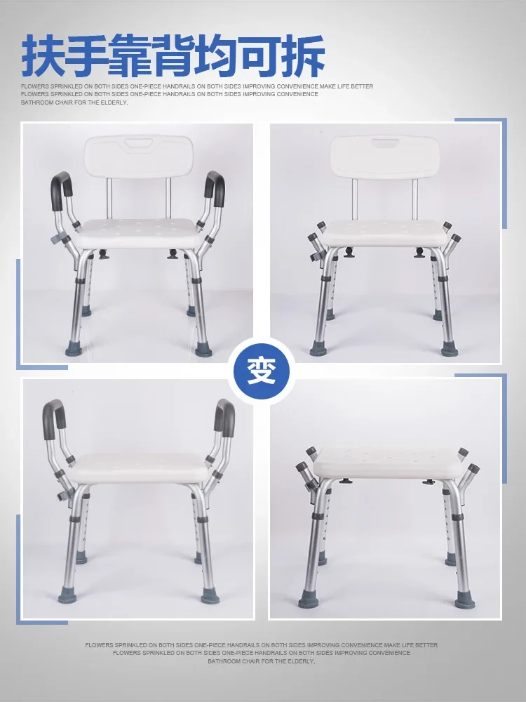 Special Bath Chair for The Elderly Pregnant Woman Non-slip Bath Stool Height Adjustable Bathroom Chair Alloy Shower Stool