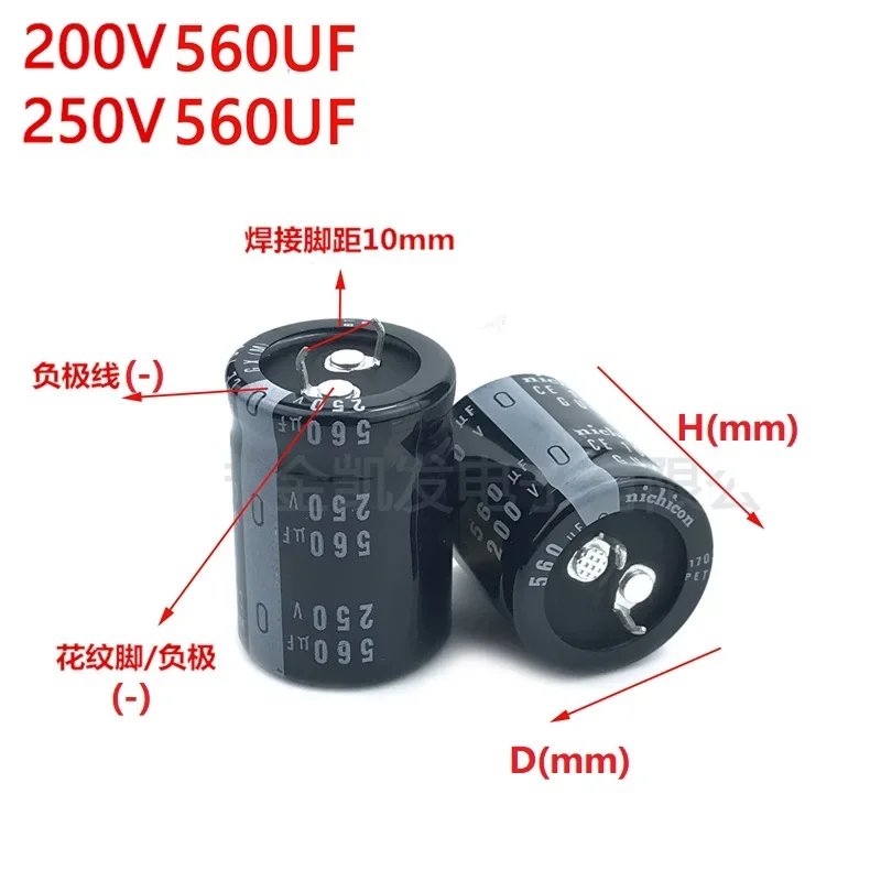 2Pcs/Lot Nichicon 560uF 200V 560uF 250V 200v560uf 250V560UF 22x30/35/40/45 25x30/35/40 30X25 Snap-in PSU Capacitor