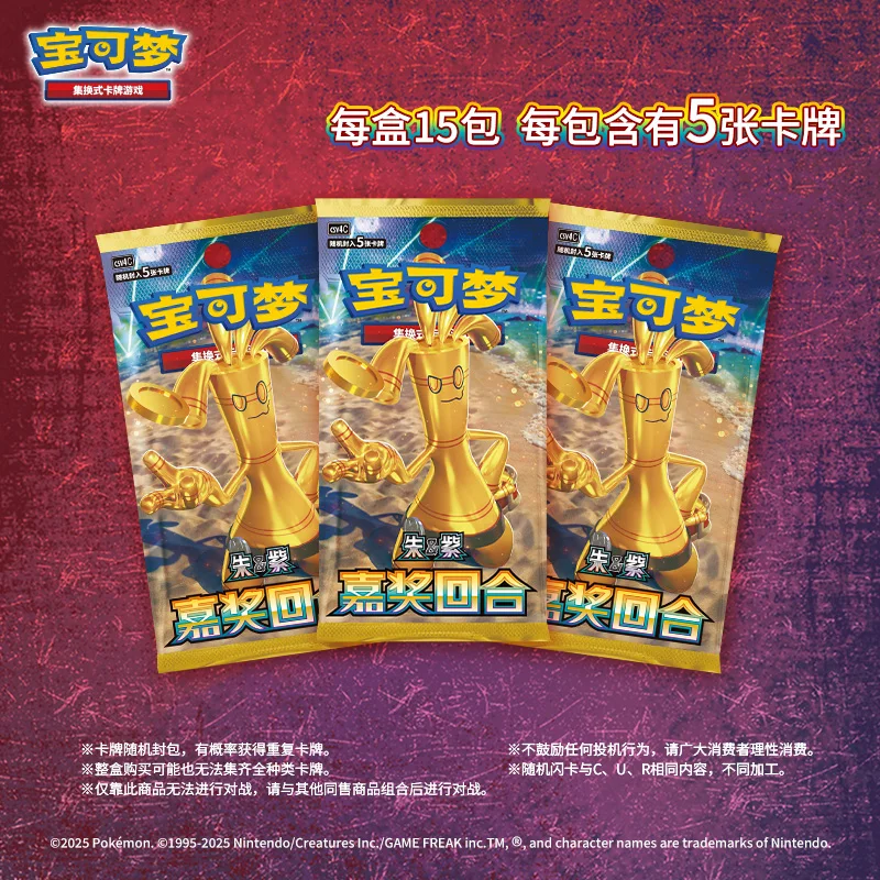 Véritable Pokemon Vol12.0 commendation ronde commerce PTCG écarlate et Violet Gholdengo Rika grosse boîte mince boîte Collection Ex carte
