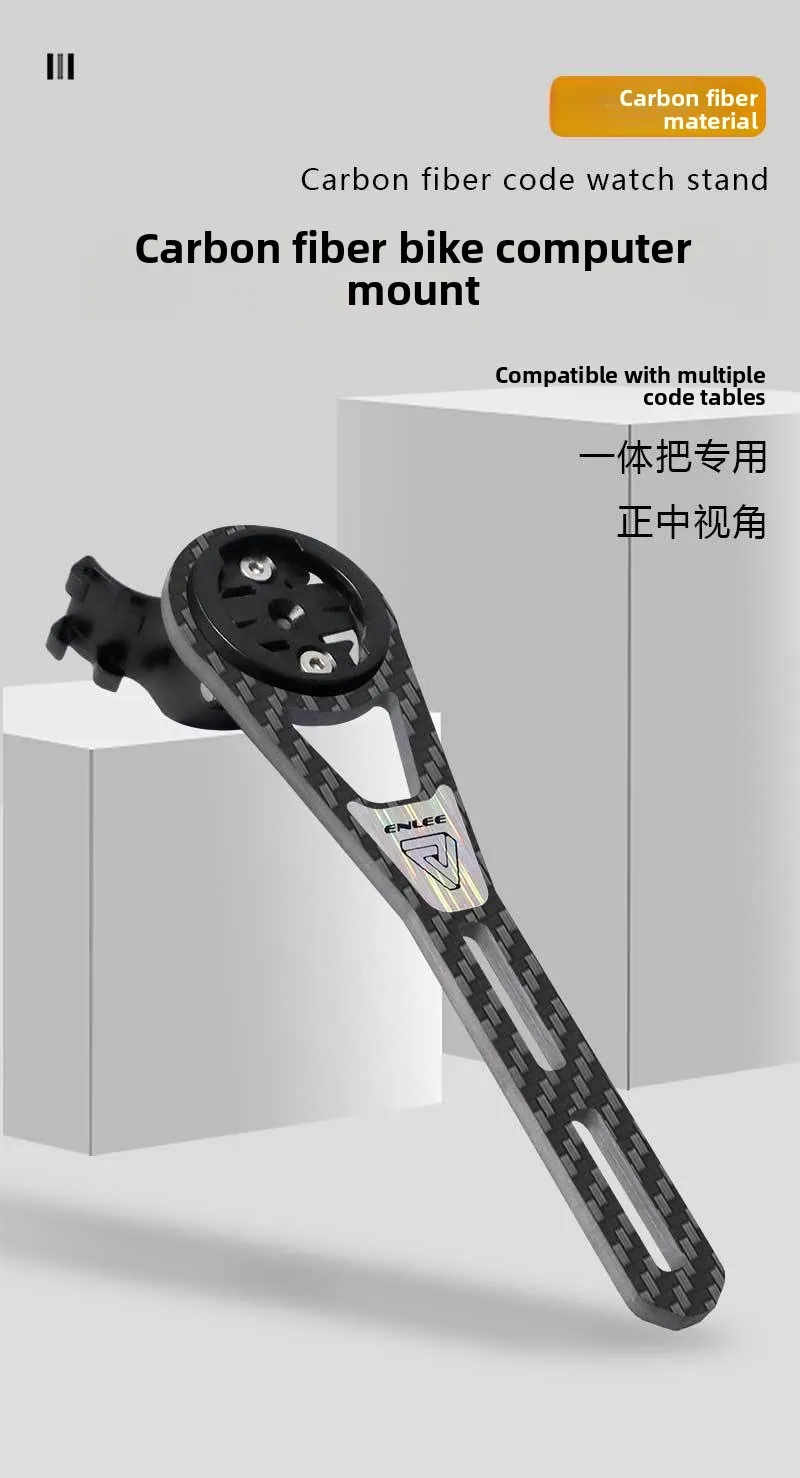 

ENLEE road car full carbon fiber code watch bracket, one-piece extension light bracket, sports camera base accessories