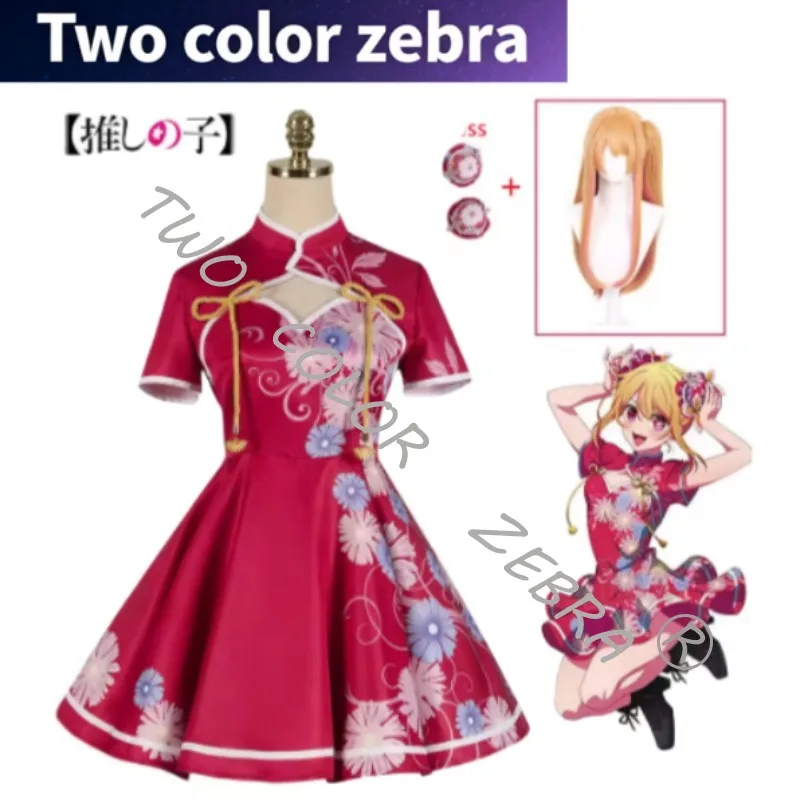 

Oshi No Ko Ruby Hoshino Red Dress Anime Cosplay Costume Wig Hairpins Uniform Cheongsam Ancient Style Aqua Ruby Dress