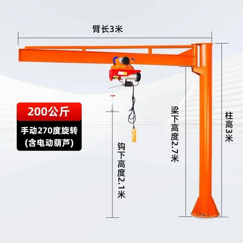 Column-type cantilever crane 0.5 tons 2 tons 3 tons 360-degree electric rotation 1 ton 5 tons, light and small crane household