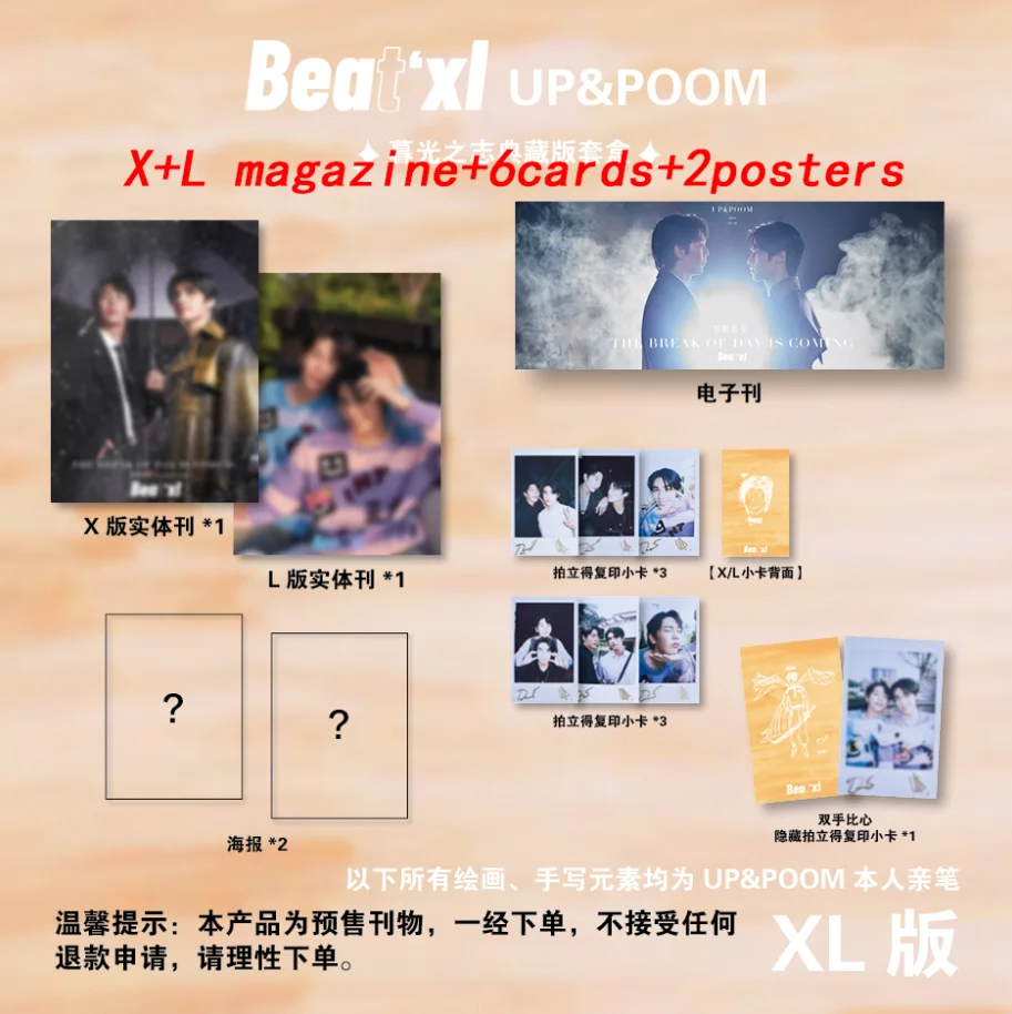 UpPoom Beat\'xl 탄창 + 카드 세트, UpPoom 태국 bl star 마이 스탠드인/프로페셔널 바디 더블, 2034.5 신제품